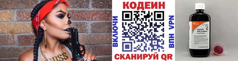 Кодеиновый сироп Lean напиток Lean (лин)  даркнет сайт  Колпашево 