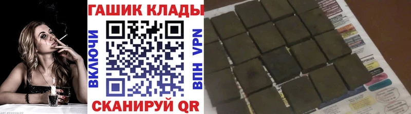 ОМГ ОМГ   Колпашево  ГАШ Cannabis  наркотики 