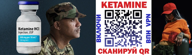 Кетамин ketamine Колпашево