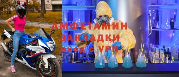 амфетамин Белокуриха