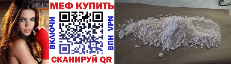Мефедрон мяу мяу  купить наркоту  Колпашево 