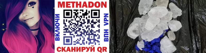 купить   Колпашево  МЕТАДОН methadone 
