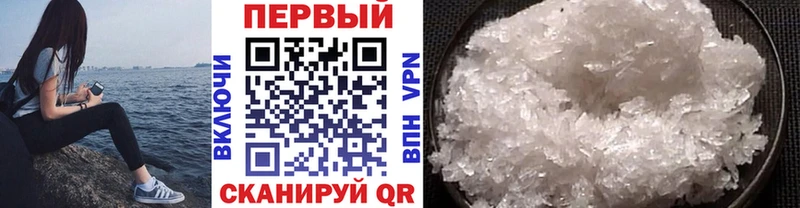 Метамфетамин кристалл  Колпашево 