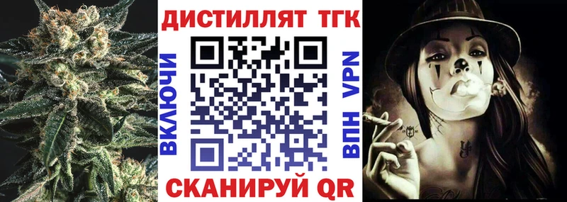 Дистиллят ТГК THC oil  где продают   Колпашево 